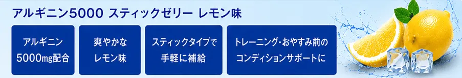 アルギニンを飲むタイミング