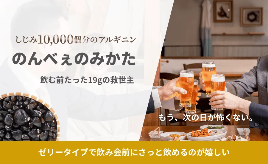 のんべぇのみかた