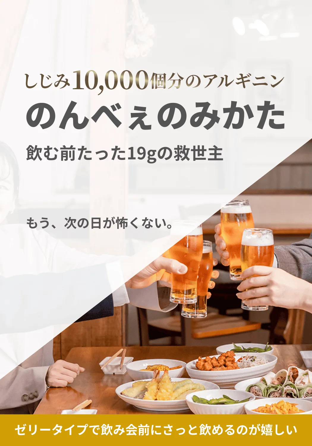 のんべぇのみかた