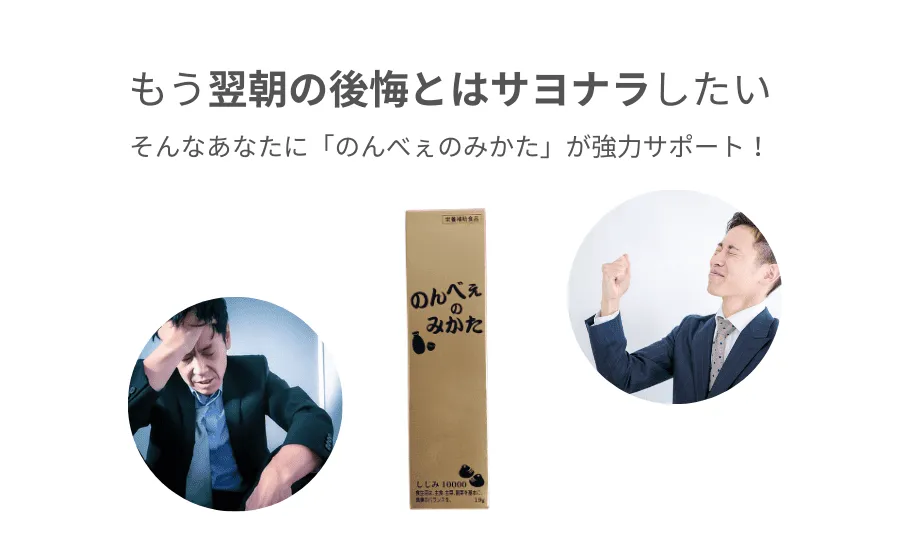 のんべぇのみかた