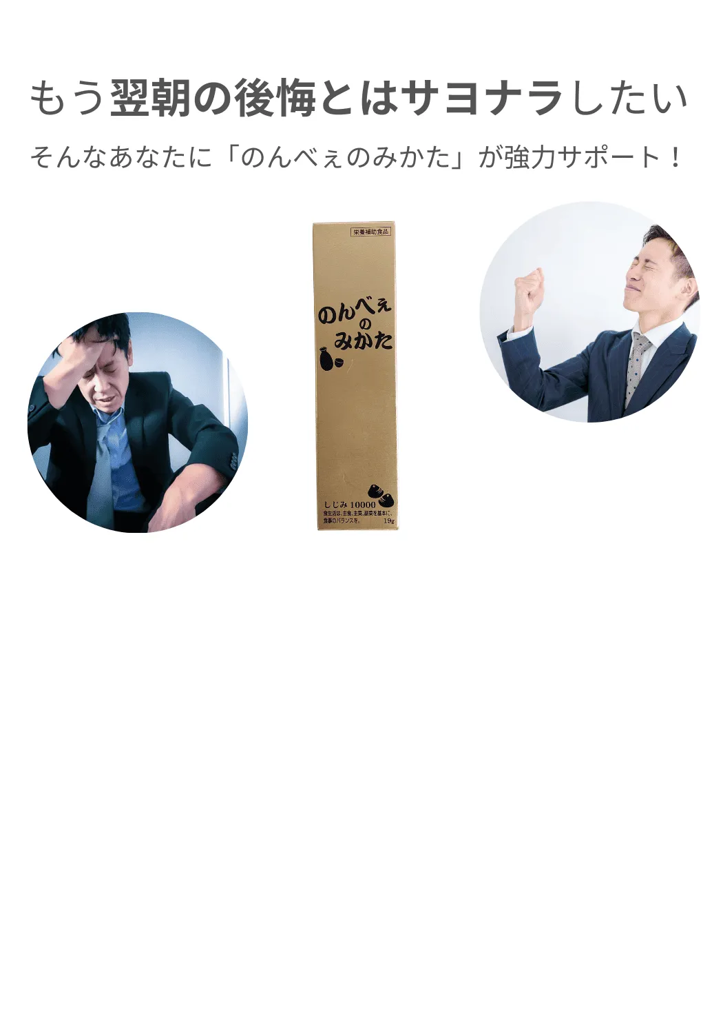 のんべぇのみかた