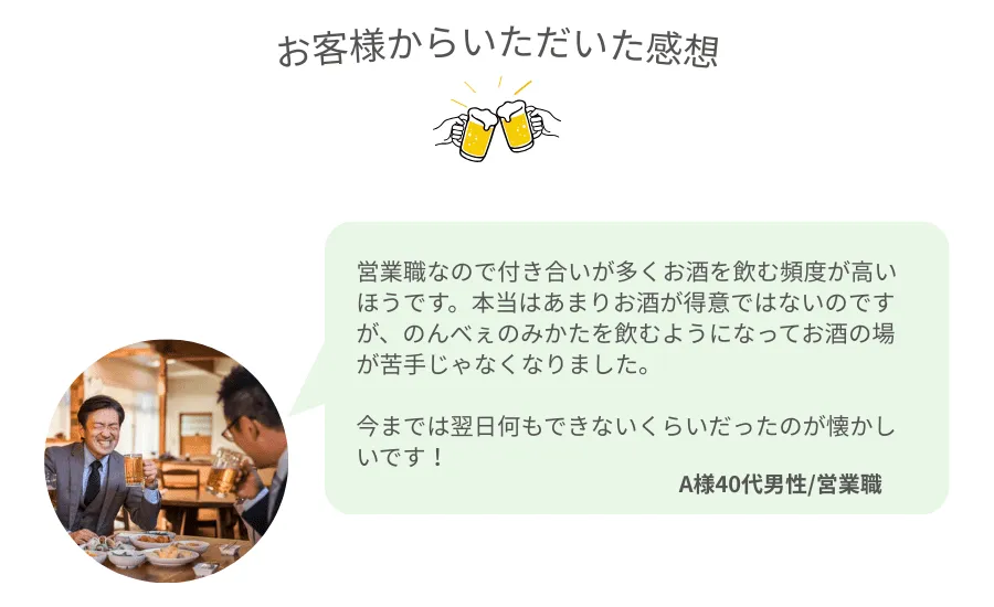 のんべぇのみかた