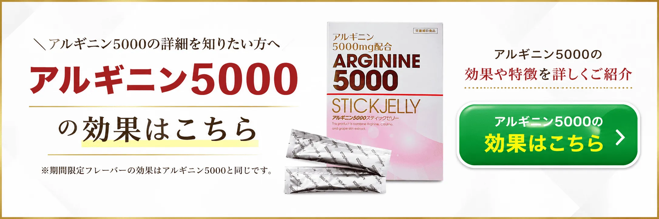 アルギニンレモン味の効果はアルギニン5000と同様です。アルギニンの効果はこちら