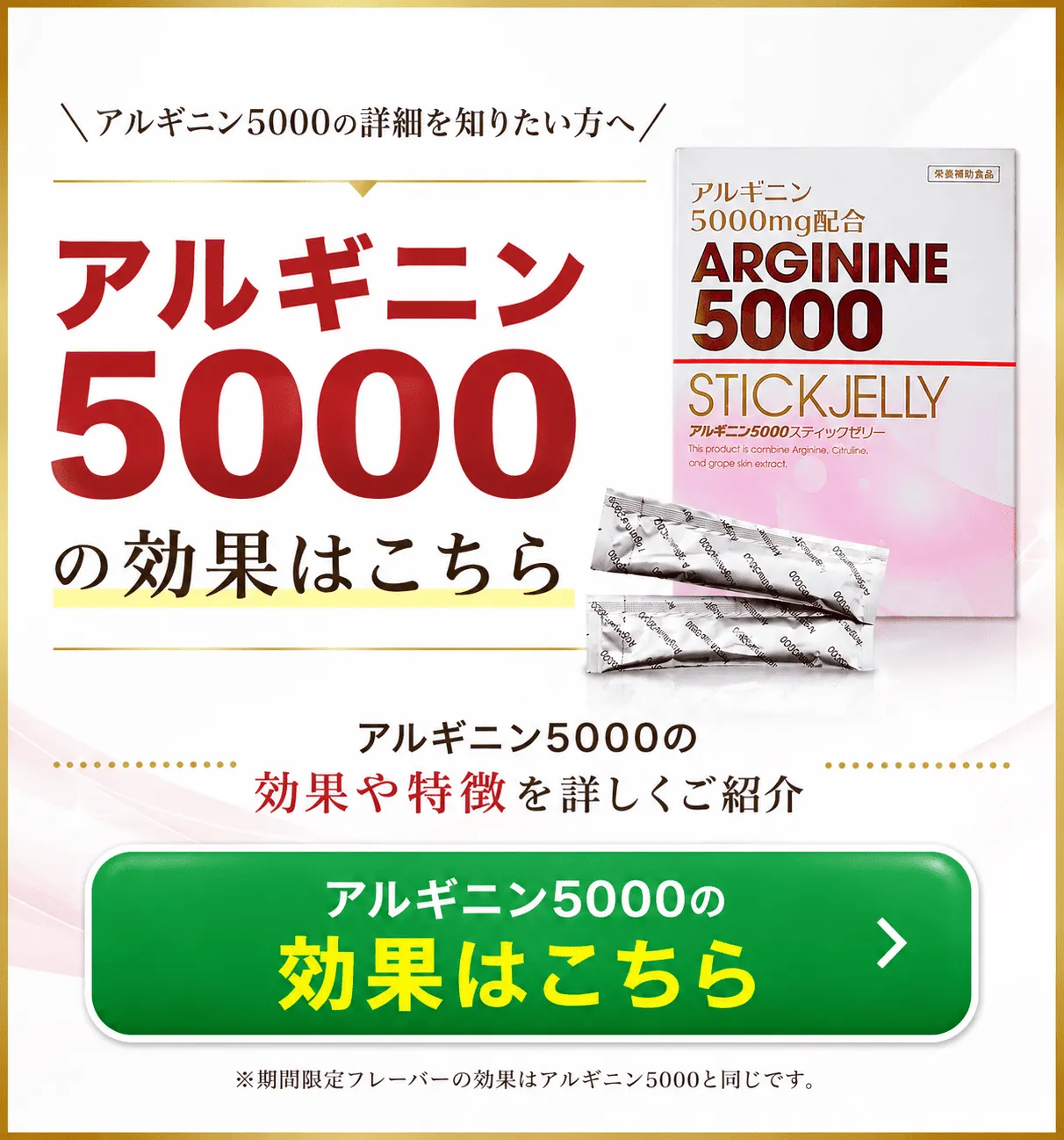 アルギニンレモン味の効果はアルギニン5000と同様です。アルギニンの効果はこちら