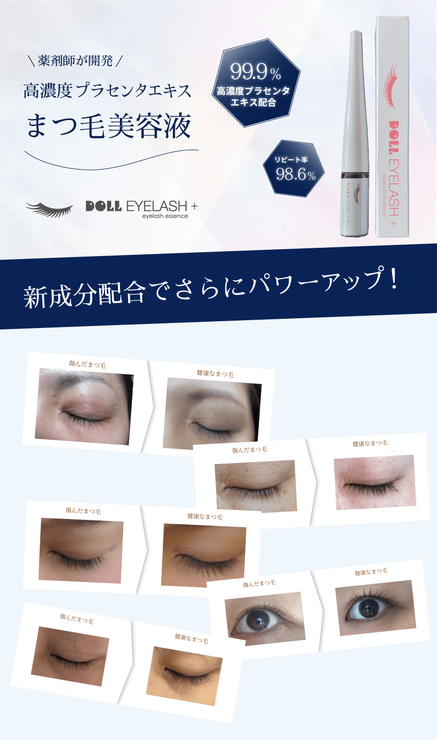 最新品定番 ❤️ラスト1点❤️ドールアイラッシュ まつ毛美容液 3ml ...